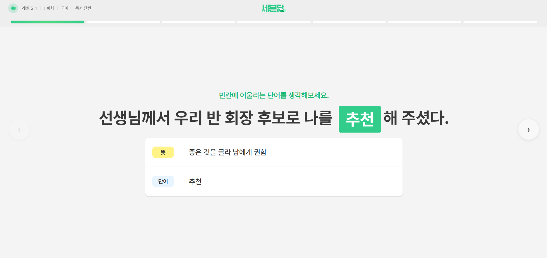 국어 오늘의 학습