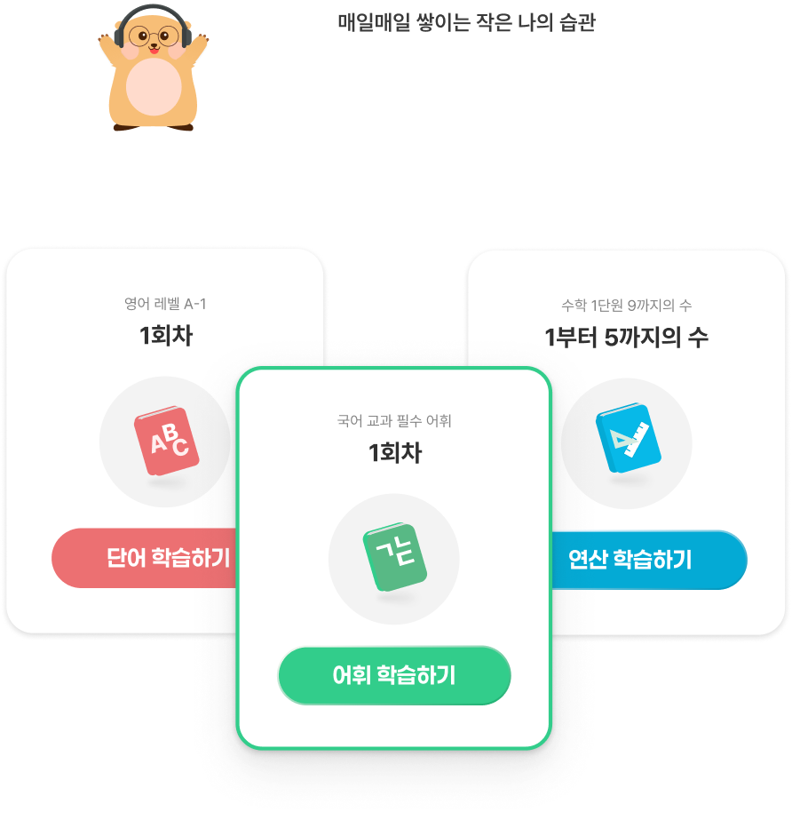 매일 7문제